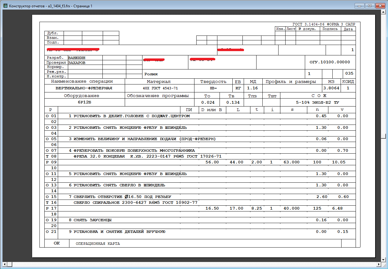 Печать техпроцесса