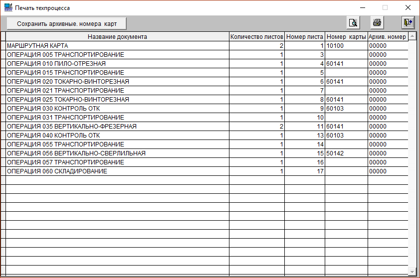 Печать техпроцесса